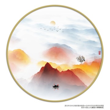 山水畫