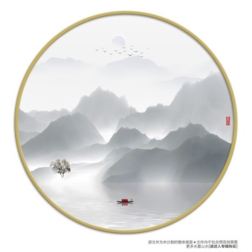 山
