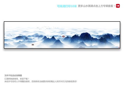 巨幅山水畫