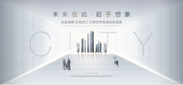 高檔地產(chǎn)海報(bào)