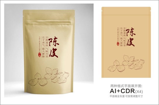 陳皮包裝袋平面圖加效果圖