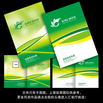 綠色封面設計