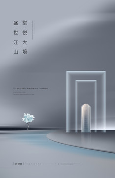 高端地產(chǎn)廣告