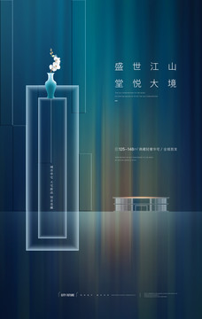高端地產(chǎn)廣告