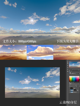 高清蓝天白云PSD分层逆光云朵