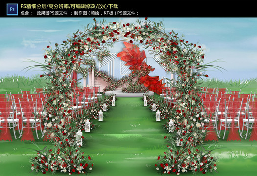 紅色系戶(hù)外婚禮儀式區(qū)