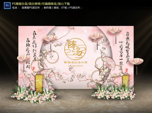 粉色迎賓區(qū)