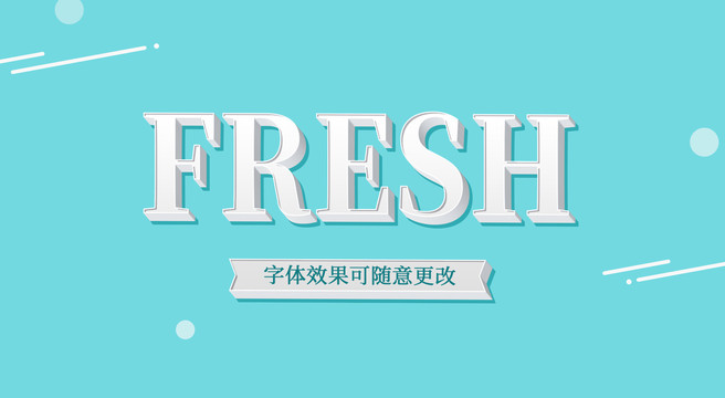 夏日清爽fresh文字效果