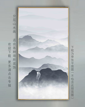 水墨山水掛畫