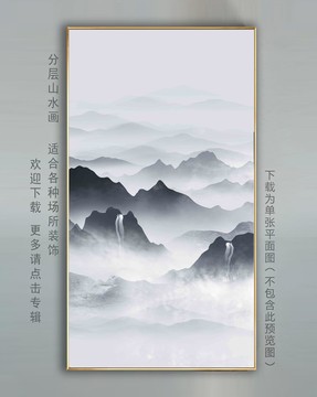 水墨山水挂画