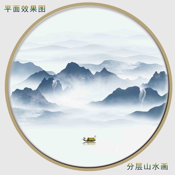 水墨山水