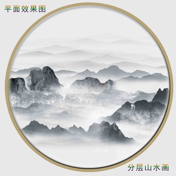 山水畫