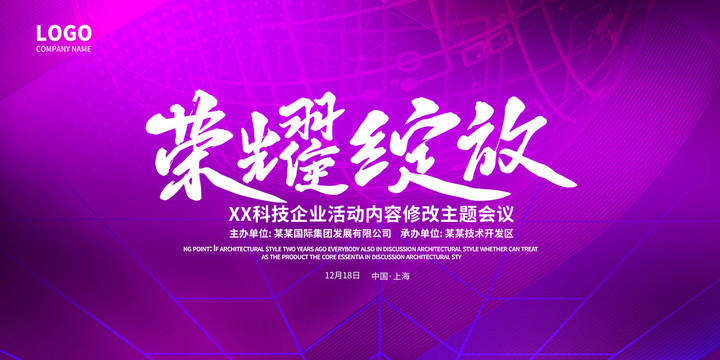 年會(huì)