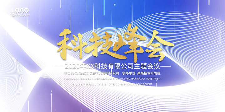 科技背景