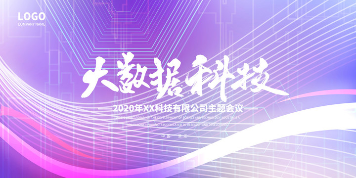 活動背景