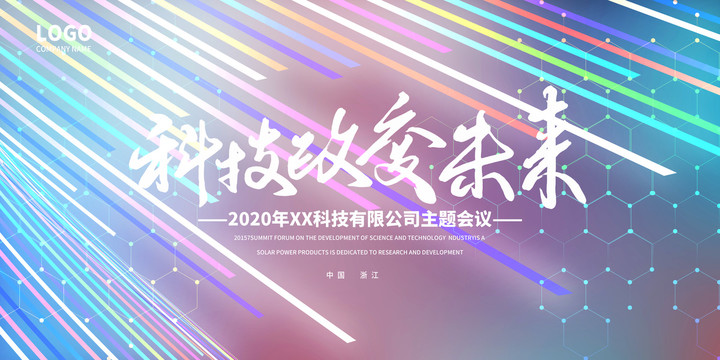 晚會(huì)