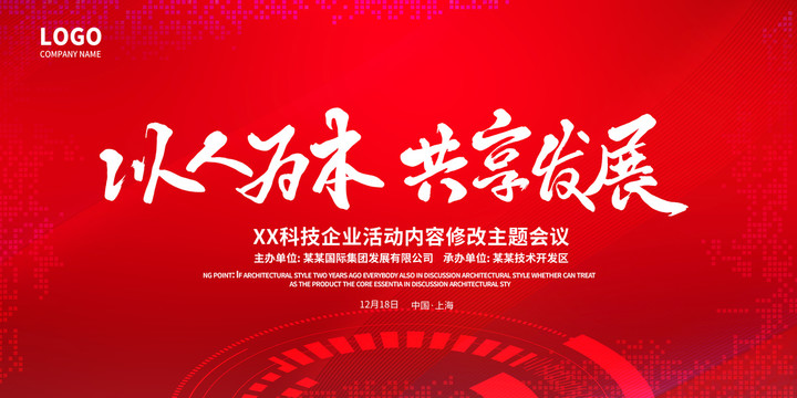 晚會(huì)