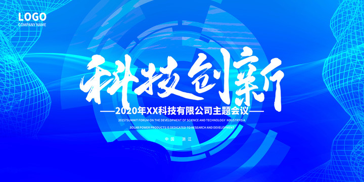 年會(huì)