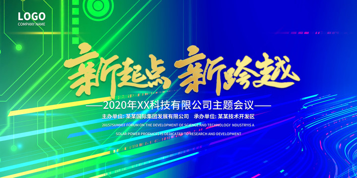 晚會(huì)