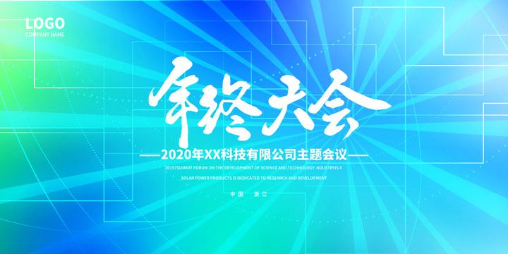 舞臺(tái)背景