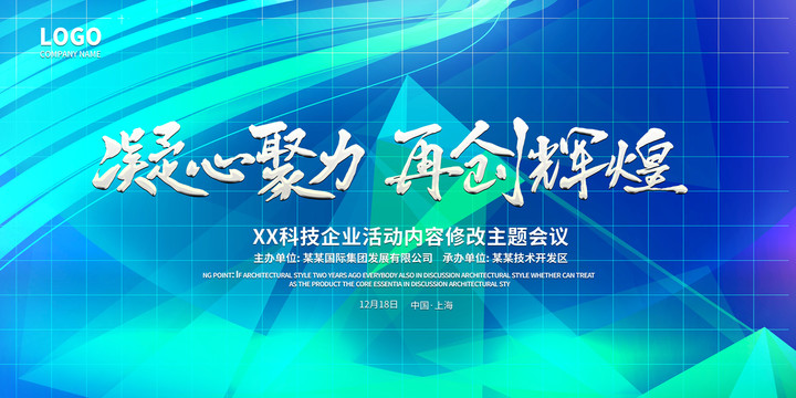 舞臺背景