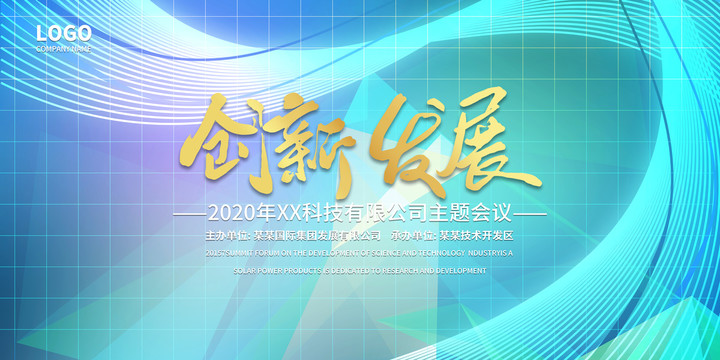 峰會(huì)