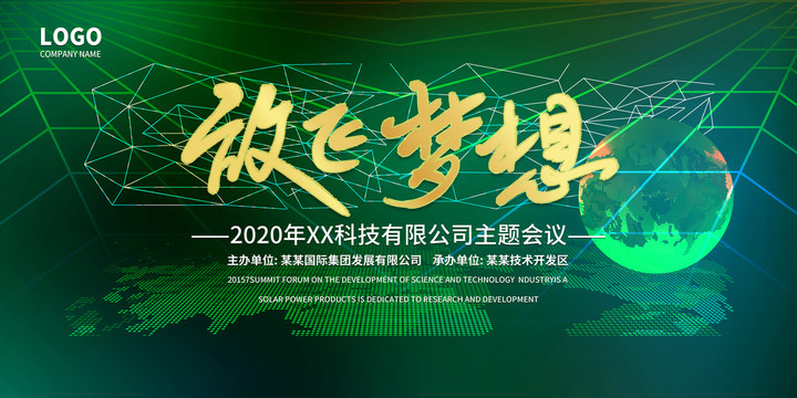 科技
