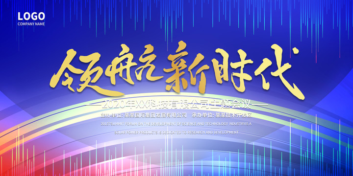 峰會(huì)