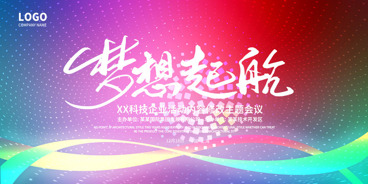 峰會(huì)