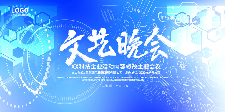 舞臺背景