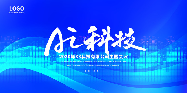 晚會(huì)