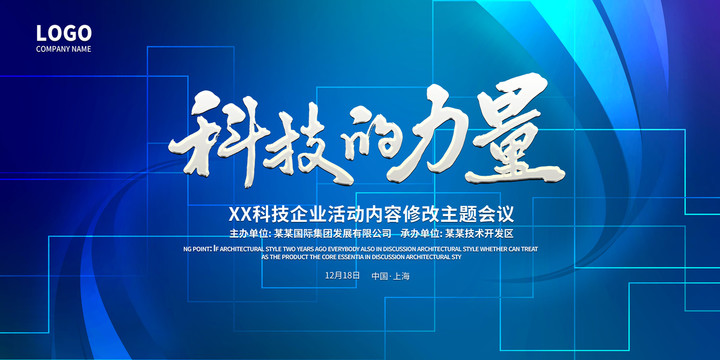 晚會(huì)