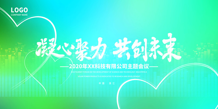 舞臺(tái)背景