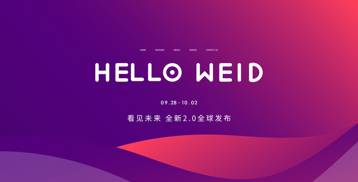 會(huì)議背景