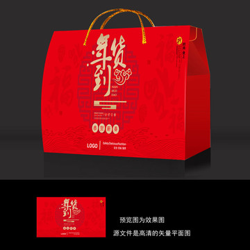 春節(jié)禮盒