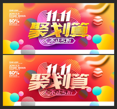 雙11