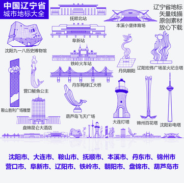 遼寧
