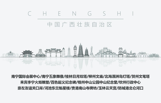 中國廣西壯族自治區(qū)