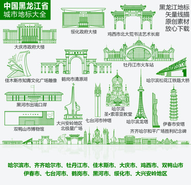 黑龍江