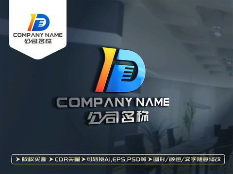 D字母LOGO設(shè)計(jì)
