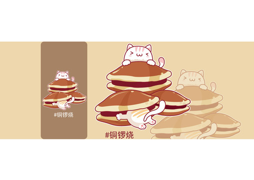 卡通銅鑼燒可愛銅鑼燒插圖動(dòng)漫