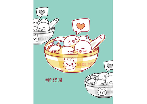 吃湯圓卡通湯圓卡通元宵