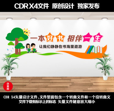 讀書