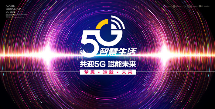 5G賦能未來會議背景