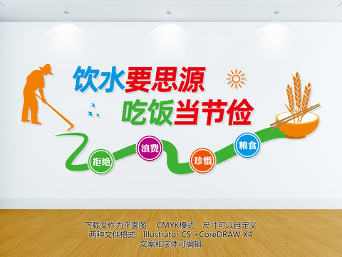 食堂標(biāo)語(yǔ)