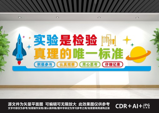 科普實驗室