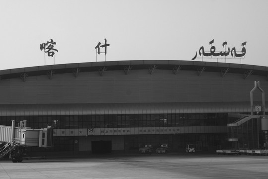 喀什機(jī)場