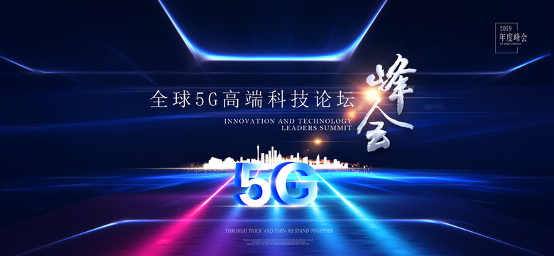 5G時代