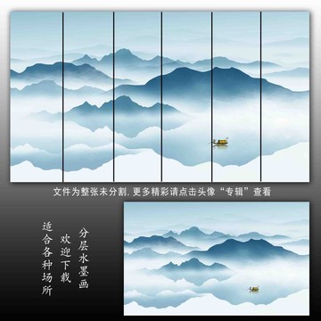 山水