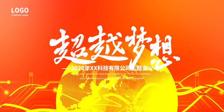 科技背景